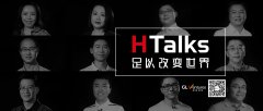 高瓴创投推出HTalks：寻找101位顶尖手艺创业者