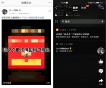 开通贷款、自动续费、虚伪宣传，互联网巨头坑你没商量