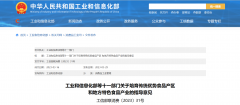 11部门发文:培育传统优势食物产区和地方特色食物产业-国际黄金