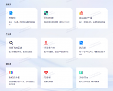 通义千问VS文心一言,谁占优势-香港期货