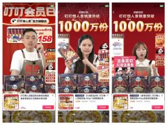 我在直播间「卖鱼」,一年卖出8个亿-国际期货