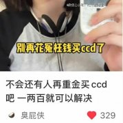 15年前的精英男标配，怎样被炒成小红书女生的掌中宝？