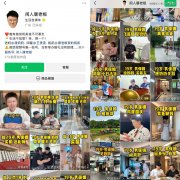 视频号新「一姐」,一年吸粉300万-外盘期货